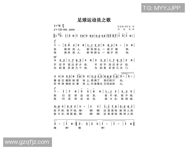 足球明星对主题曲的精彩点评与感受解析打造音乐与运动完美融合